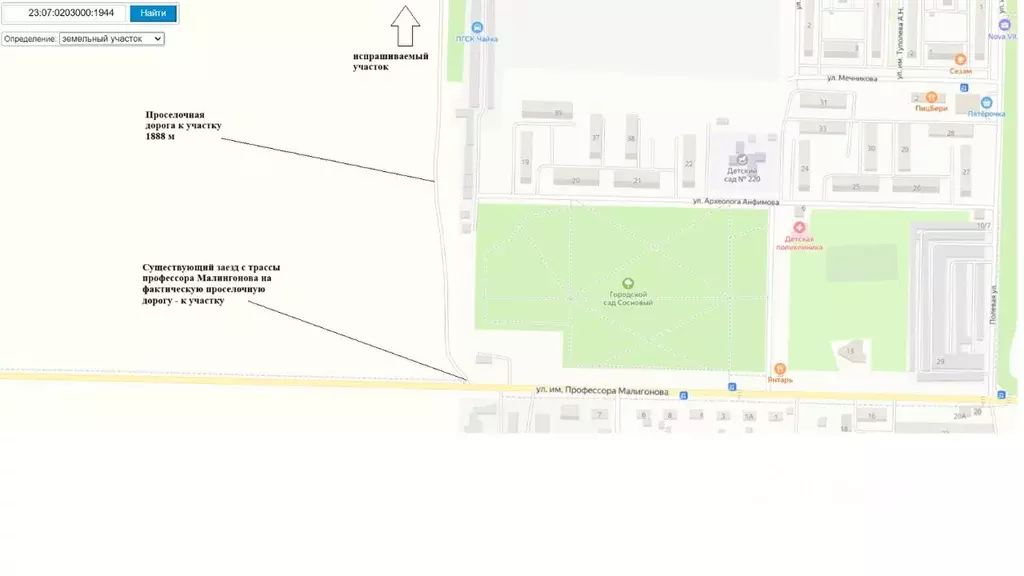 Участок в Краснодарский край, Динской район, Новотитаровское с/пос  ... - Фото 2