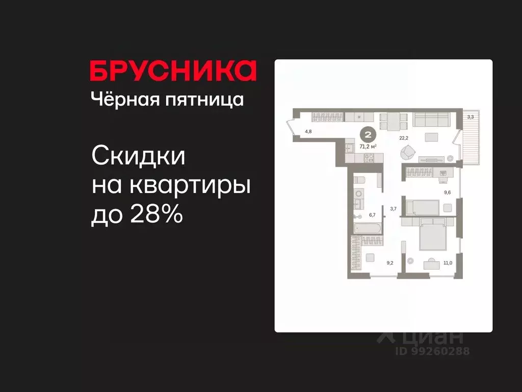 2-к кв. Свердловская область, Екатеринбург ул. Стачек, 68/5 (71.24 м) - Фото 1
