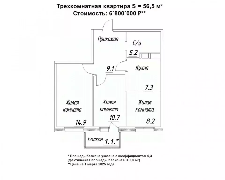 3-к кв. Карелия, Петрозаводск ул. Зайцева, 70Б (56.5 м) - Фото 0