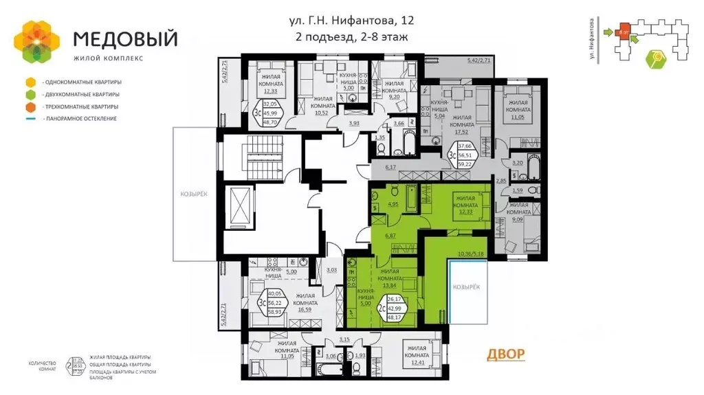 2-к кв. Пермский край, д. Кондратово ул. Г.Н. Нифантова, 12 (48.17 м) - Фото 1