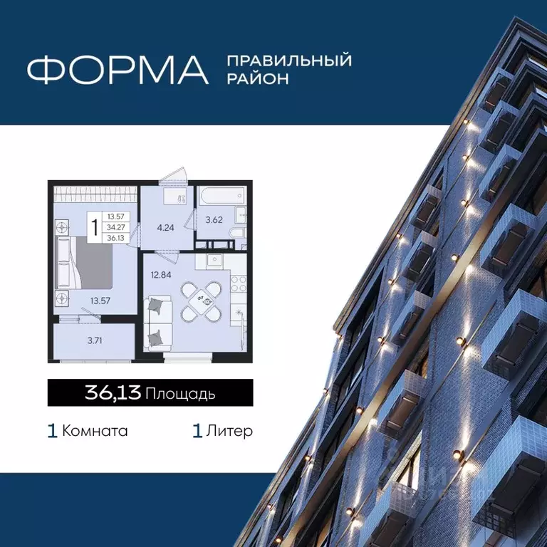 1-к кв. Краснодарский край, Краснодар  (36.13 м) - Фото 1