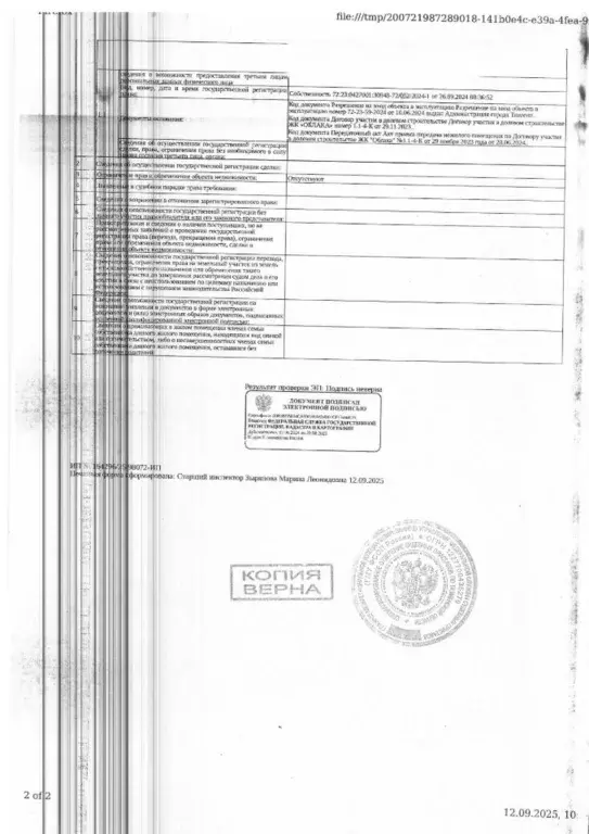 Помещение свободного назначения в Тюменская область, Тюмень ... - Фото 2