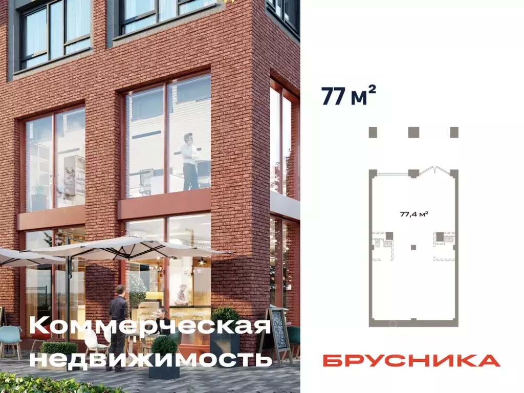 Помещение свободного назначения в Новосибирская область, Новосибирск ... - Фото 1