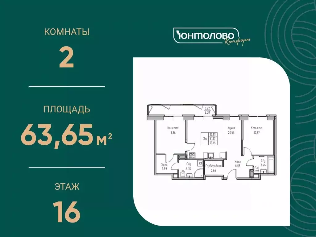 2-к кв. Санкт-Петербург ул. Ивинская, 1к4 (63.65 м) - Фото 0