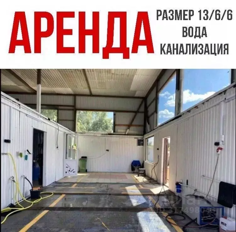Помещение свободного назначения в Московская область, Одинцовский ... - Фото 0