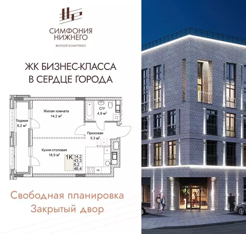 1-к кв. Нижегородская область, Нижний Новгород Ильинская ул. (46.4 м) - Фото 1