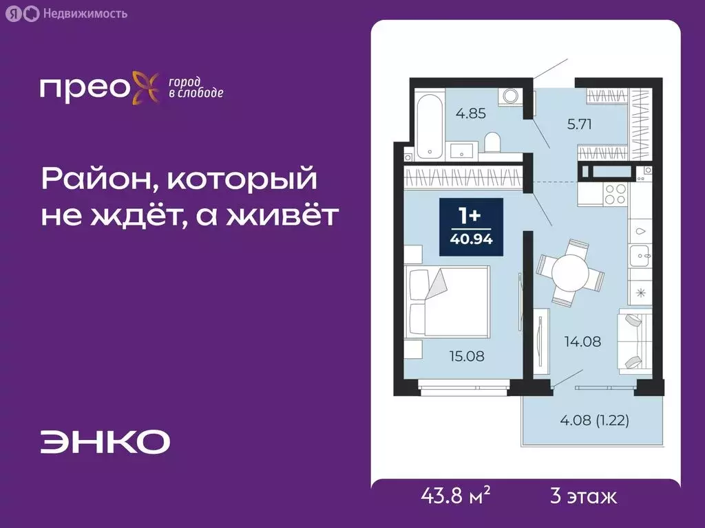 1-комнатная квартира: Тюмень, Арктическая улица, 10 (43.8 м) - Фото 1