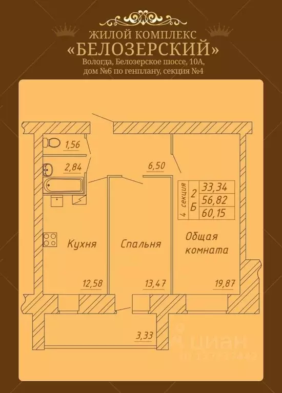 2-к кв. Вологодская область, Вологда Белозерское ш., 10А (60.15 м) - Фото 0