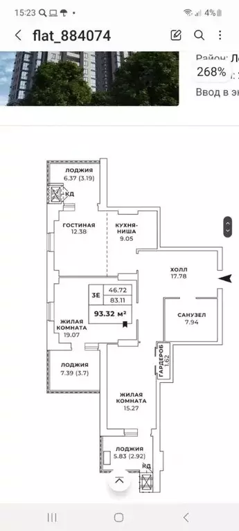 3-к кв. Ростовская область, Ростов-на-Дону Буденновский просп., 77/117 ... - Фото 2