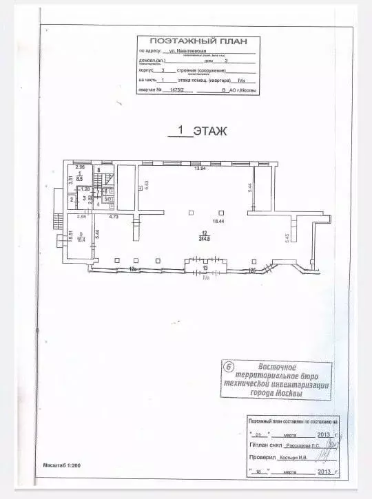Помещение свободного назначения в Москва Ивантеевская ул., 3К3 (298 м) - Фото 2