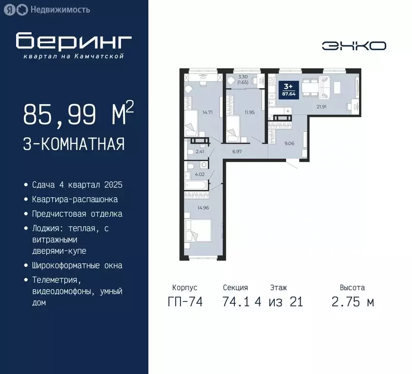 3-комнатная квартира: Тюмень, микрорайон Энтузиастов (85.99 м) - Фото 0