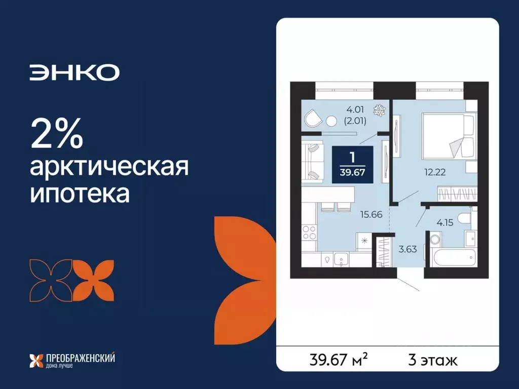 1-к кв. Ямало-Ненецкий АО, Новый Уренгой Славянский мкр,  (39.67 м) - Фото 1