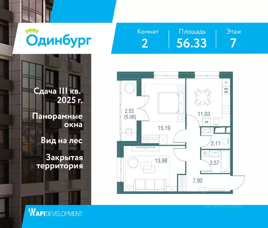 2-к кв. Московская область, Одинцово  (56.33 м) - Фото 0