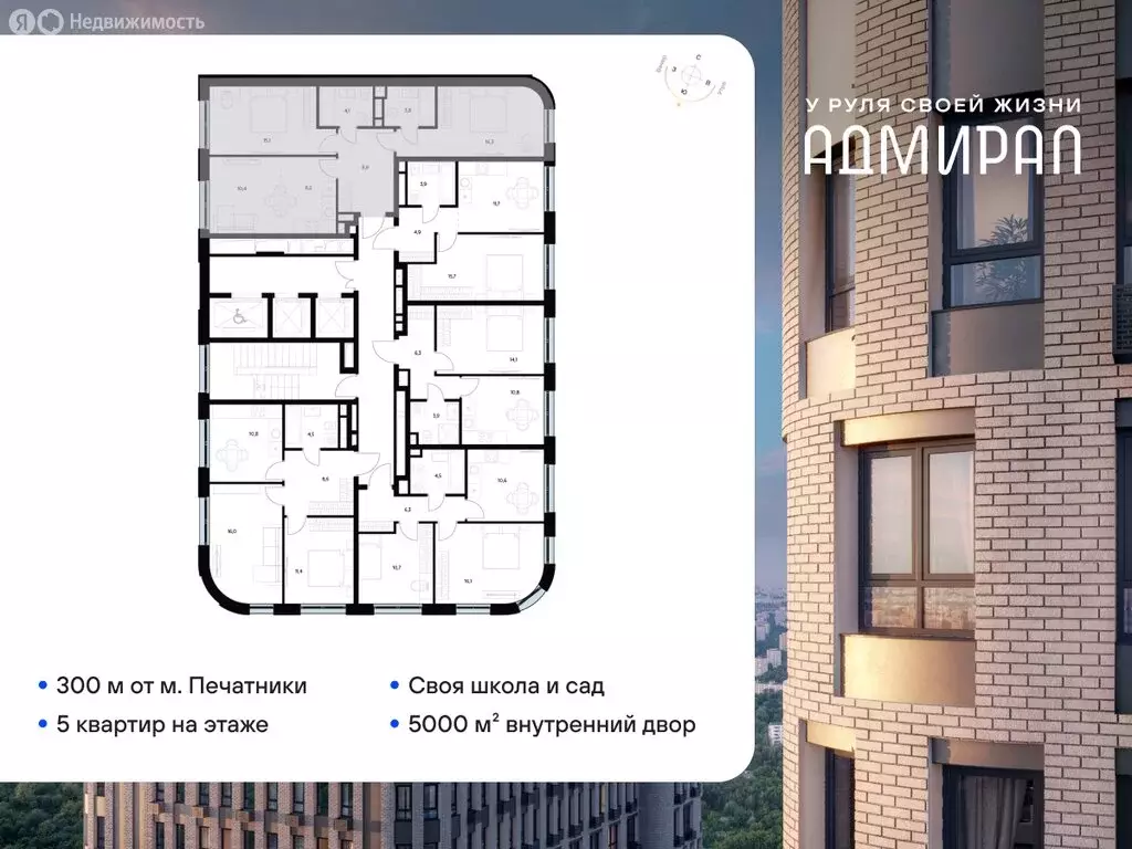 2-комнатная квартира: Москва, Шоссейная улица, 4Д (66.8 м) - Фото 1