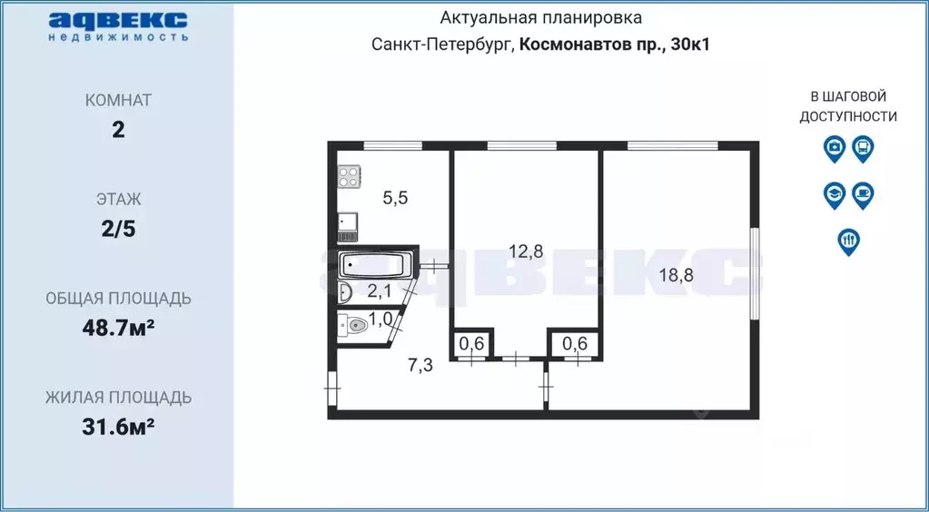 2-к кв. санкт-петербург просп. космонавтов, 30к1 (48.7 м) - Фото 1