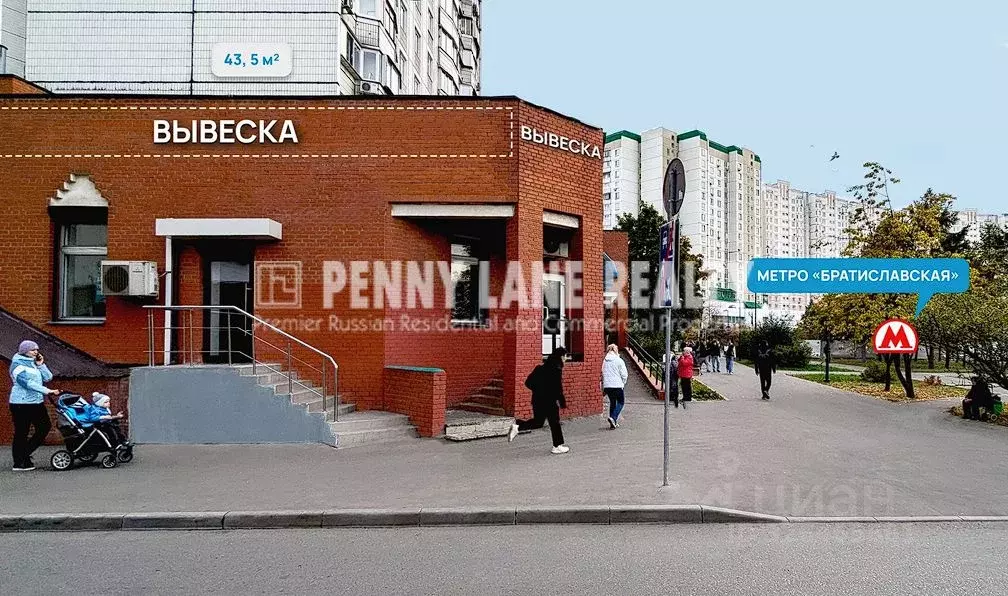 Помещение свободного назначения в Москва Братиславская ул., 15К1 (44 ... - Фото 1