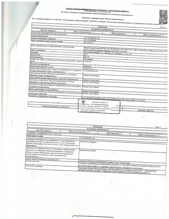 Свободной планировки кв. Марий Эл, Волжск ул. Гагарина, 4 (30.5 м) - Фото 0