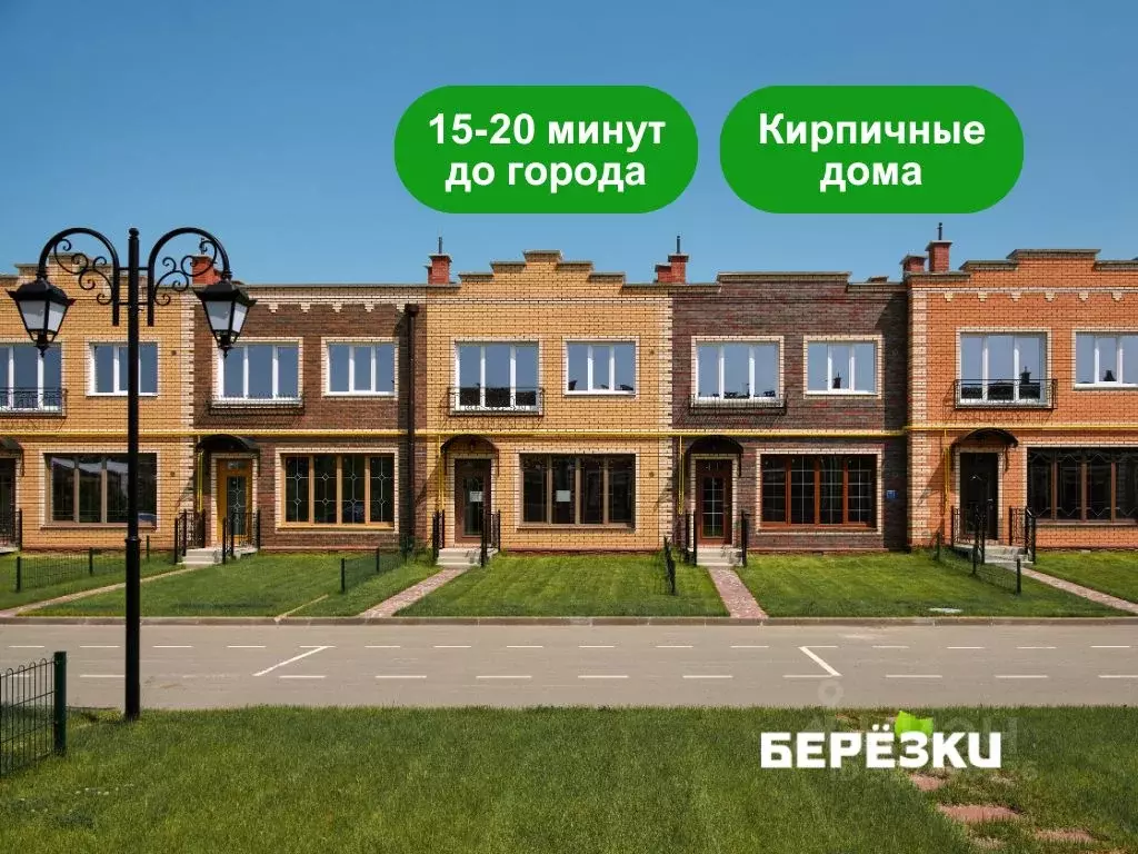 Таунхаус в Новосибирская область, Новосибирский район, Станционный ... - Фото 1