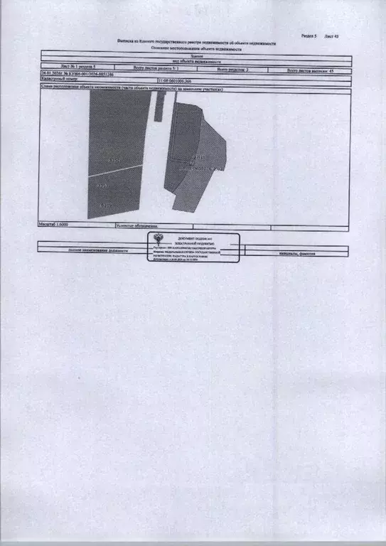 Помещение свободного назначения в Коми, Усть-Вымский муниципальный ... - Фото 1
