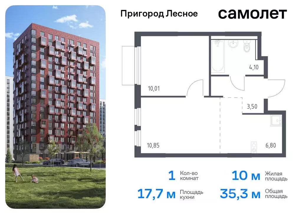 1-к кв. Московская область, Ленинский городской округ, Мисайлово пгт, ... - Фото 0