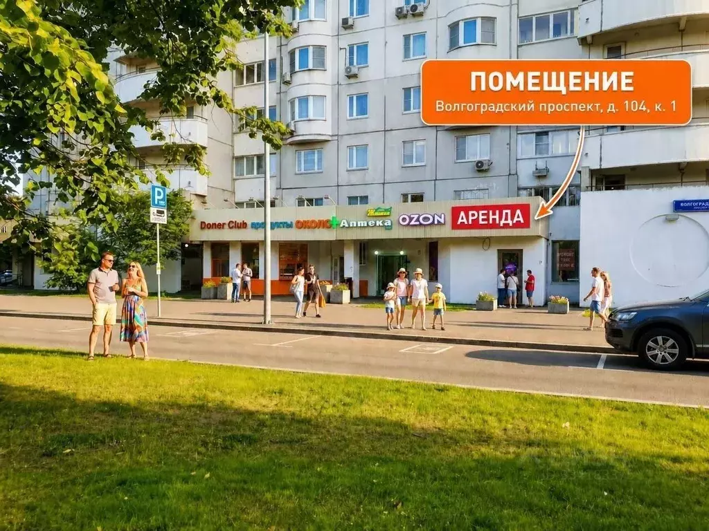 Помещение свободного назначения в Москва Волгоградский просп., 104к1 ... - Фото 2