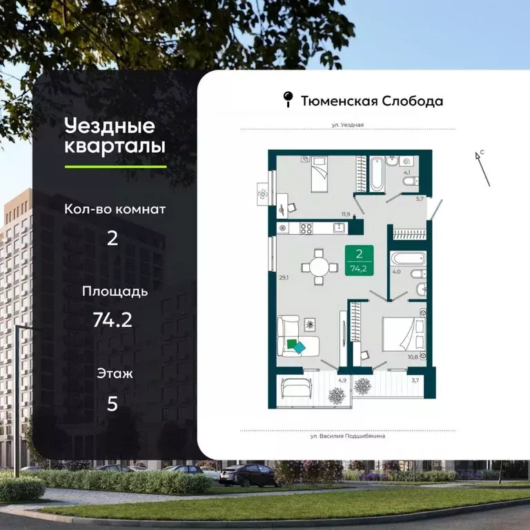 2-к кв. Тюменская область, Тюмень ул. Андрея Бушуева, 1к1 (74.2 м) - Фото 1