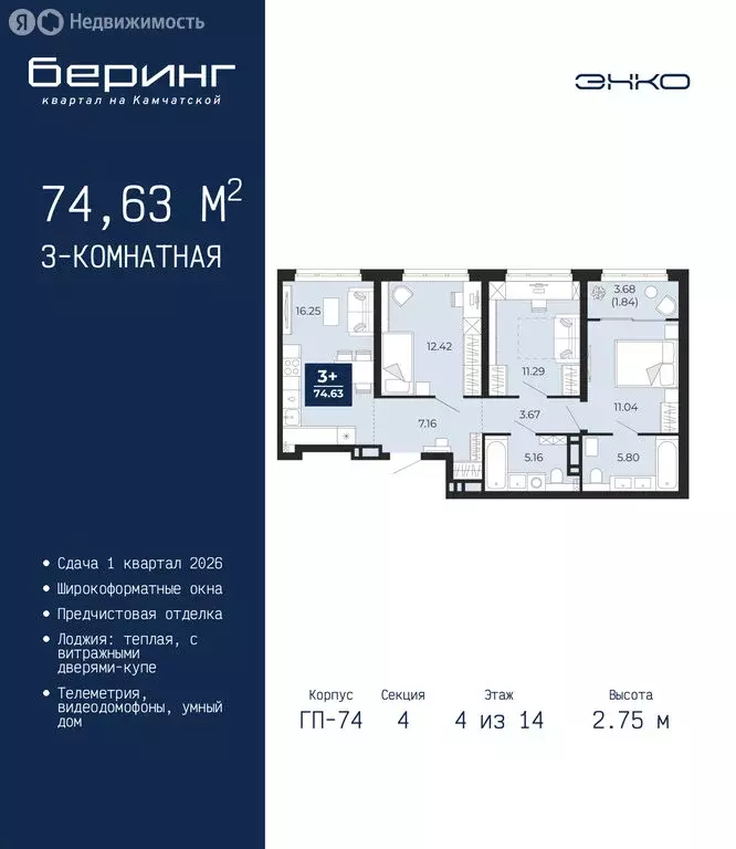 3-комнатная квартира: Тюмень, Камчатская улица, 107к1 (74.63 м) - Фото 0