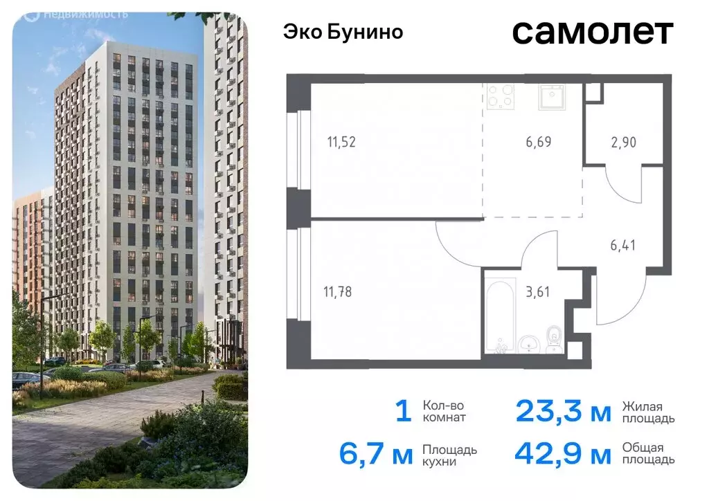 1-комнатная квартира: деревня Столбово, жилой комплекс Эко Бунино, 13 ... - Фото 0