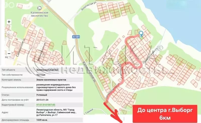 Участок в Выборг, Калининское шоссе (10.4 м) - Фото 0