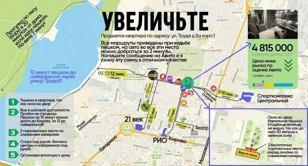 2-к кв. Калужская область, Калуга ул. Труда, 5Ак1 (51.0 м) - Фото 0