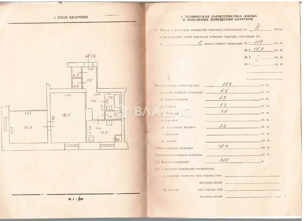 2-к кв. Карелия, Кондопога Пролетарская ул., 13 (48.4 м) - Фото 2