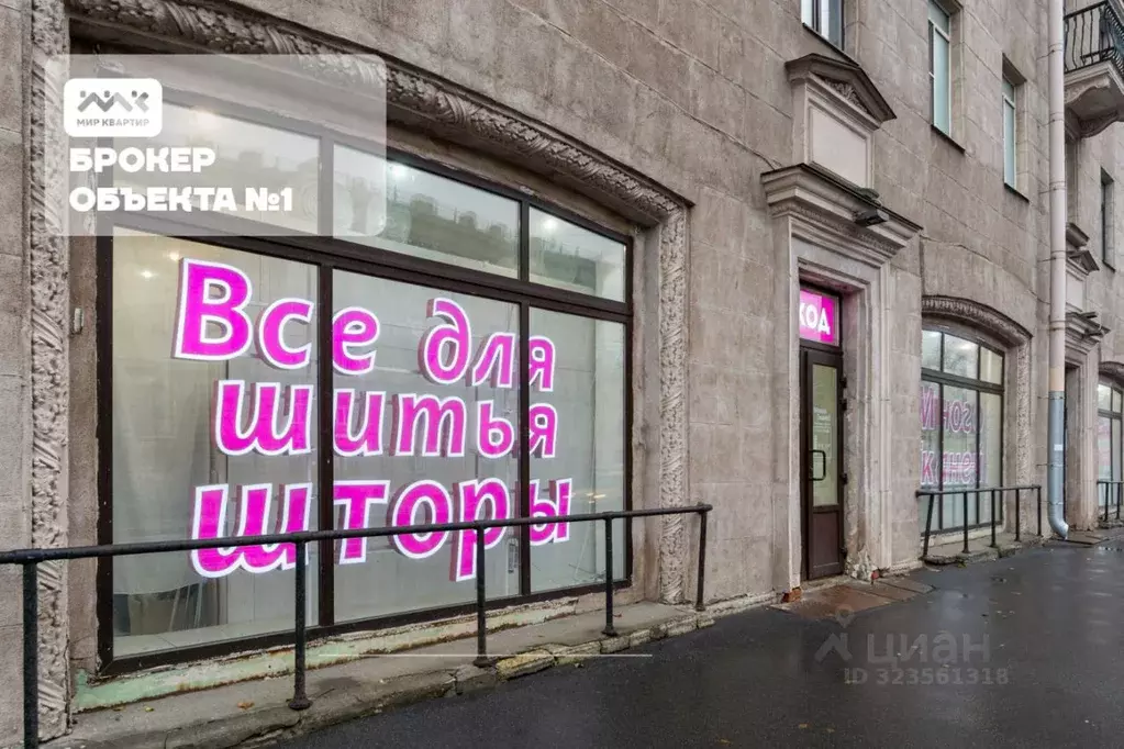 Торговая площадь в Санкт-Петербург просп. Стачек, 28 (280 м) - Фото 1