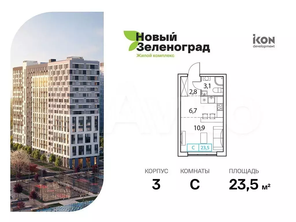 Квартира-студия, 23,5 м, 16/18 эт. - Фото 1