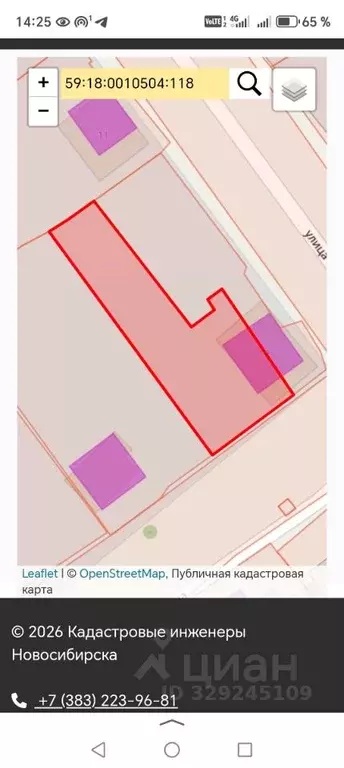 Участок в Пермский край, Добрянка ул. Розы Люксембург, 9 (5.83 сот.) - Фото 1