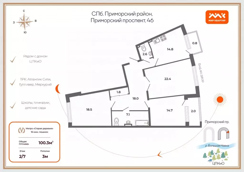 3-к кв. Санкт-Петербург Приморский просп., 46 (100.3 м) - Фото 1