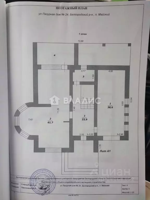 Дом в Белгородская область, Белгородский район, пос. Майский Лазурная ... - Фото 2