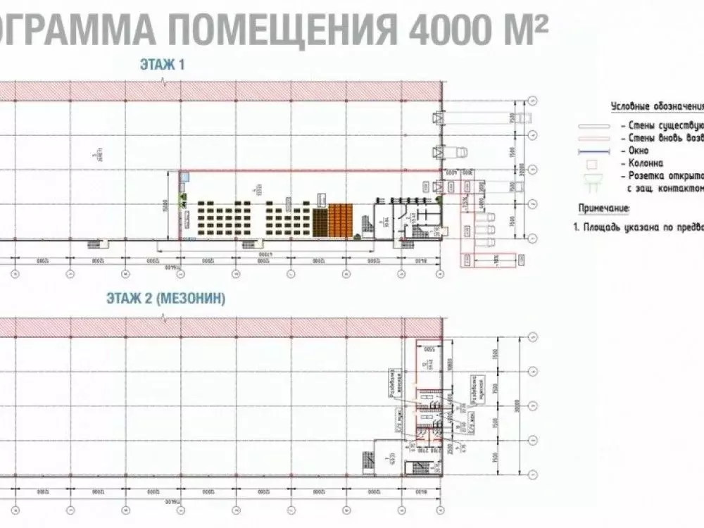 Склад в Москва № 74 кв-л, 1с2 (4000 м) - Фото 1