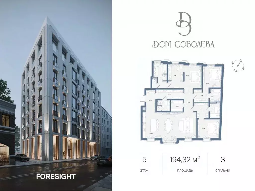 3-к кв. Москва ул. Машкова, 18 (194.32 м) - Фото 1