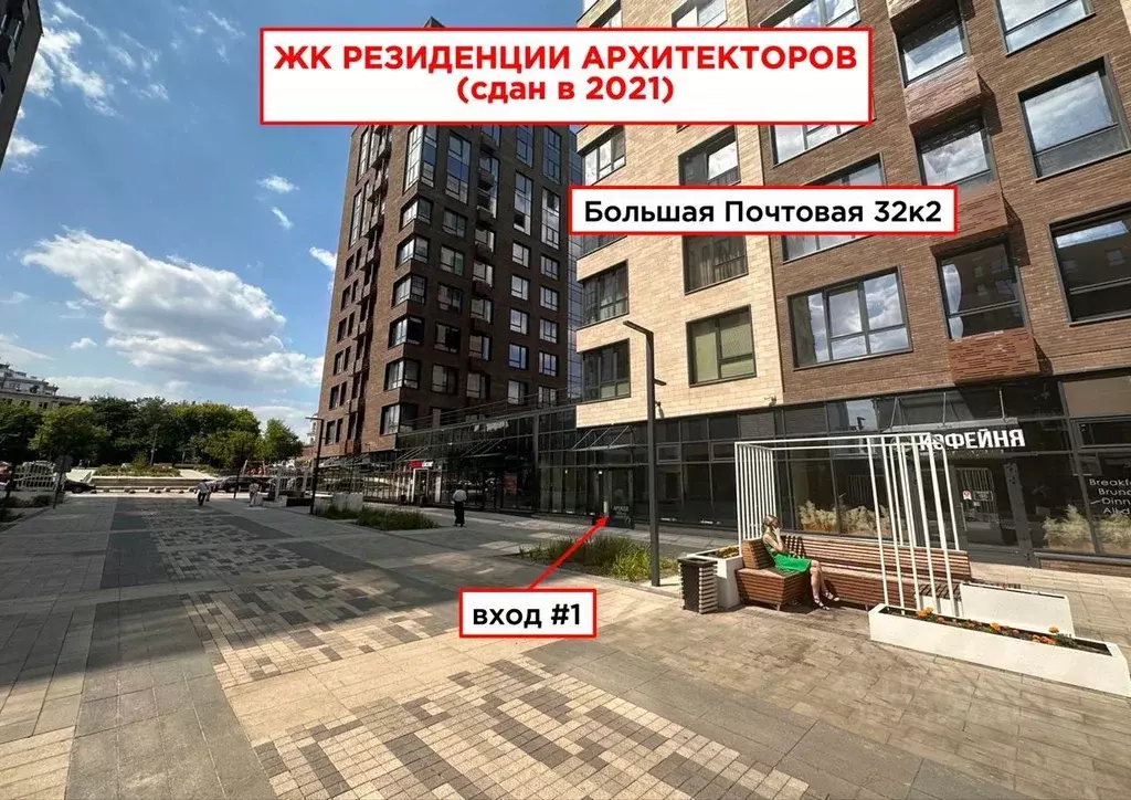 Помещение свободного назначения в Москва Большая Почтовая ул., 32к1 ... - Фото 1