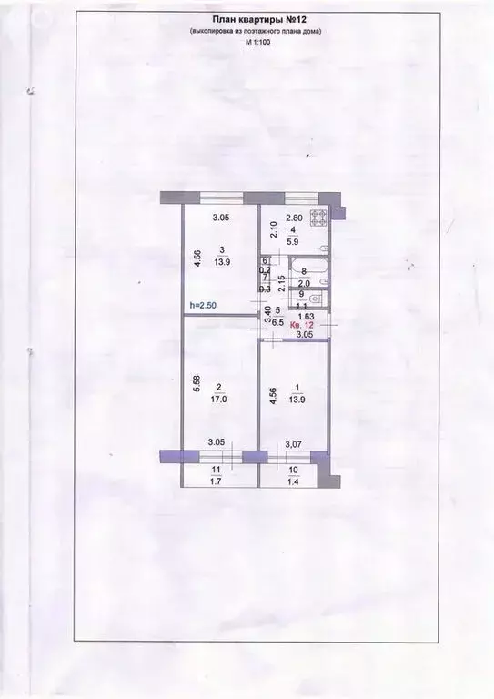 3-комнатная квартира: Йошкар-Ола, улица Лебедева, 57А (60.8 м) - Фото 1