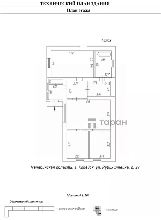 Дом в Челябинская область, Копейск ул. Рубинштейна, 27 (77 м) - Фото 1