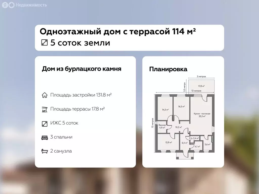 Дом в Татарка, жилой квартал Долина Роз (131.8 м) - Фото 2