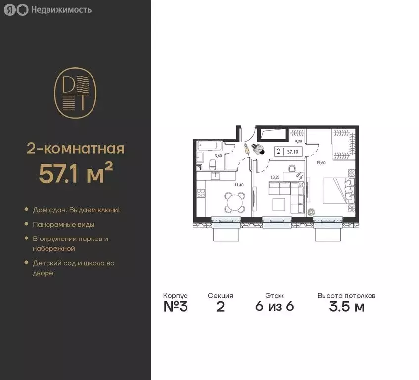 2-комнатная квартира: Москва, проспект Андропова, 9/1к3 (57.1 м) - Фото 0