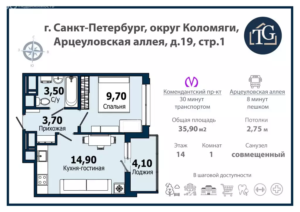 1-комнатная квартира: Санкт-Петербург, Арцеуловская аллея, 19 (31.8 м) - Фото 2