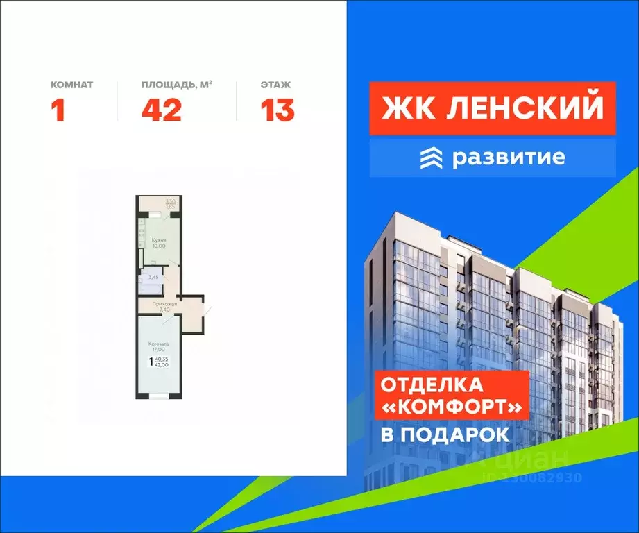1-к кв. Ленинградская область, Всеволожск Южный мкр, Радужный жилой ... - Фото 0