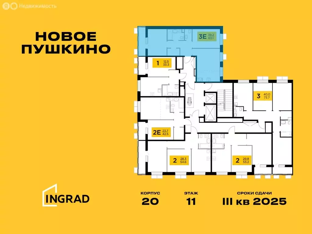 3-комнатная квартира: Пушкино, микрорайон Новое Пушкино, к20 (63.13 м) - Фото 1