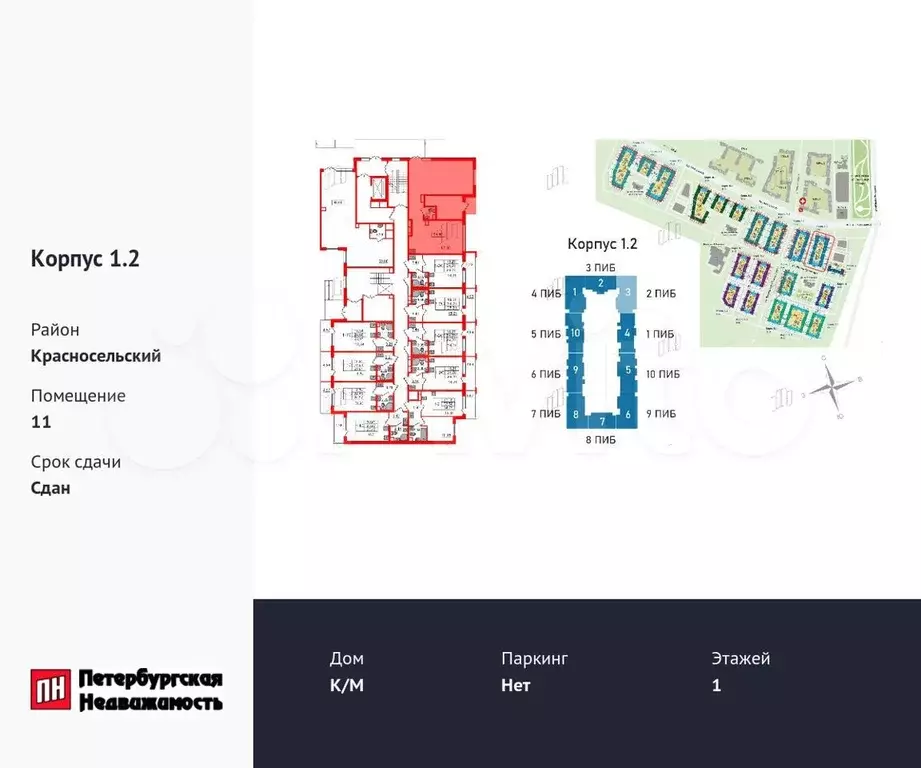 Продам помещение свободного назначения, 64.4 м - Фото 1