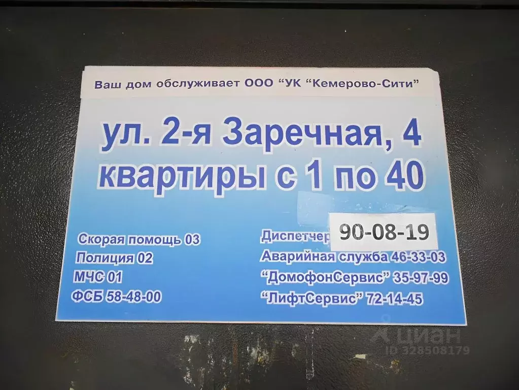 1-к кв. Кемеровская область, Кемерово ул. 2-я Заречная, 4 (41.0 м) - Фото 2