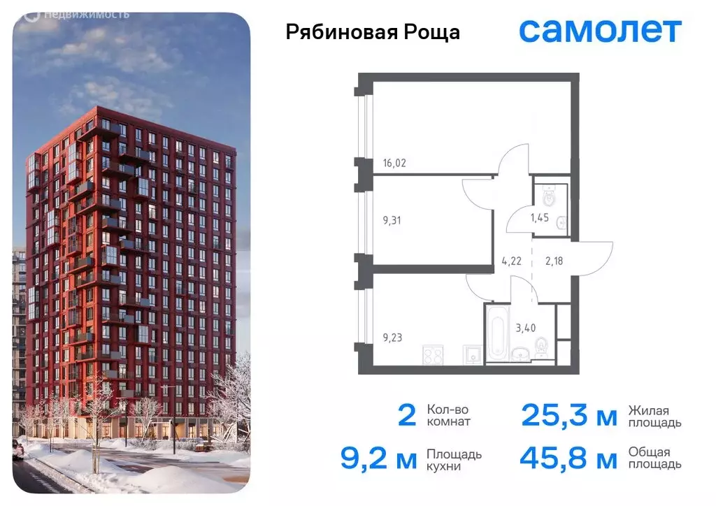 2-комнатная квартира: Чита, ЖК Рябиновая Роща (45.81 м) - Фото 0