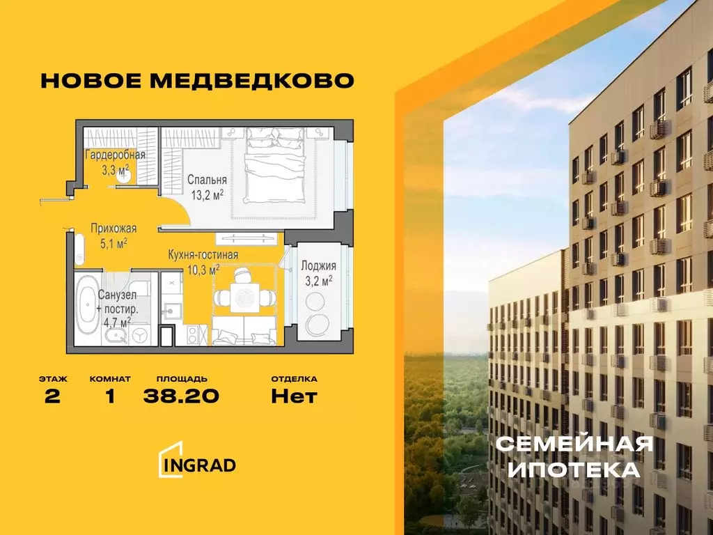 1-к кв. Московская область, Мытищи просп. Астрахова, 14Б (38.2 м) - Фото 0